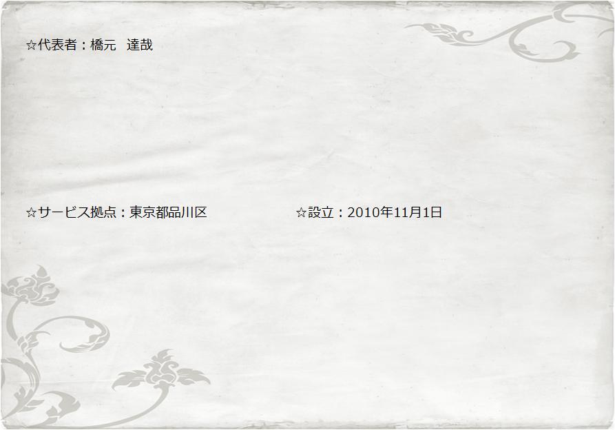 about HAJIME-Factory