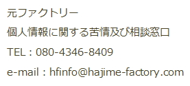 privacypolicy