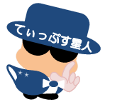 Tips星人